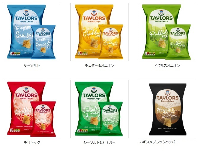 テーラーズクリスプ イメージ