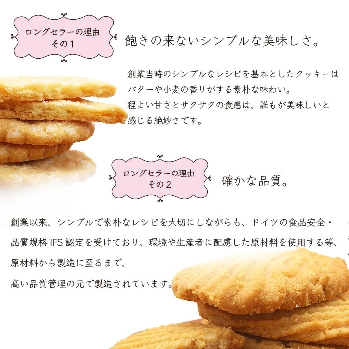 Borggreve  クッキー イメージ