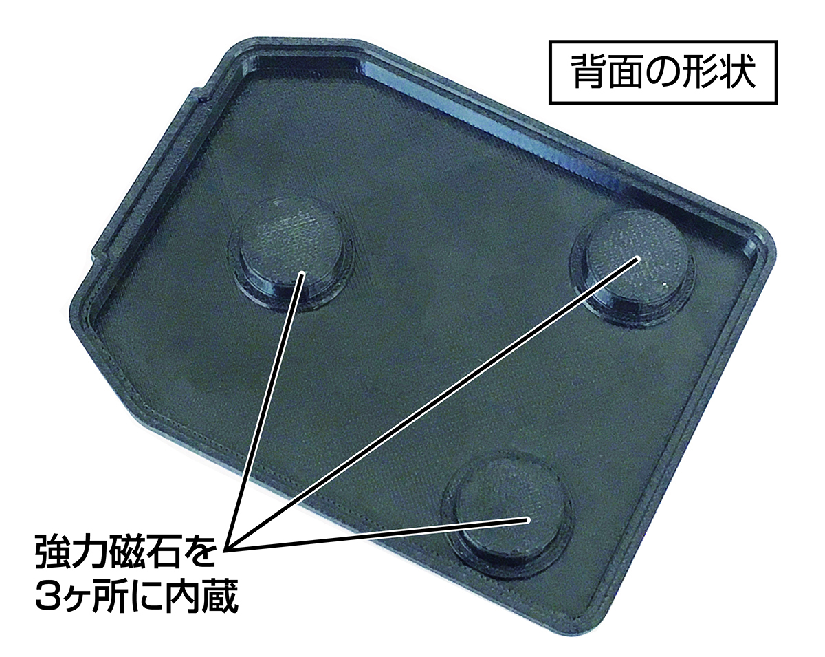 スタビライザーマグネット イメージ