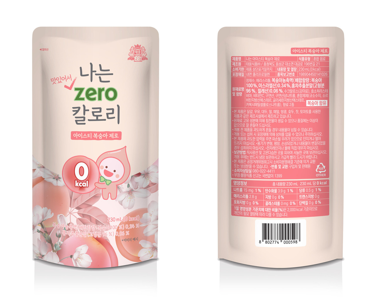 My Pick Peach Ice Tea Zero Image