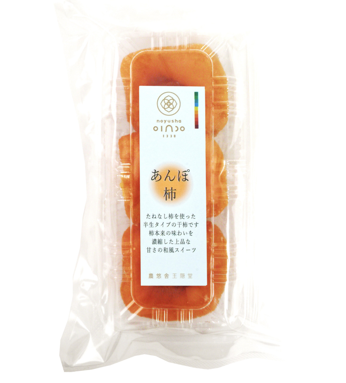 柿の果　あんぽ柿　2玉入り イメージ