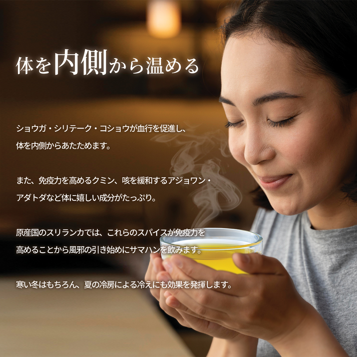 Link　Natural　Samahan イメージ
