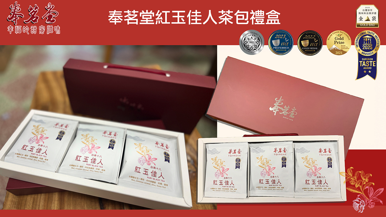 Ruby Beauty (Ruby black tea) Image