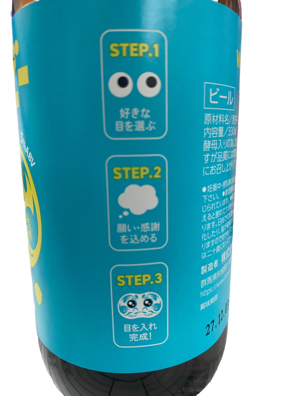 Daruma Beer　ダルビー Weizen イメージ