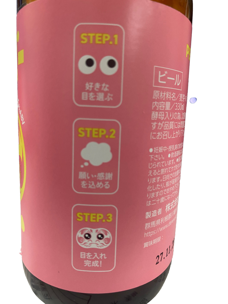 Daruma Beer　ダルビー  Peach イメージ