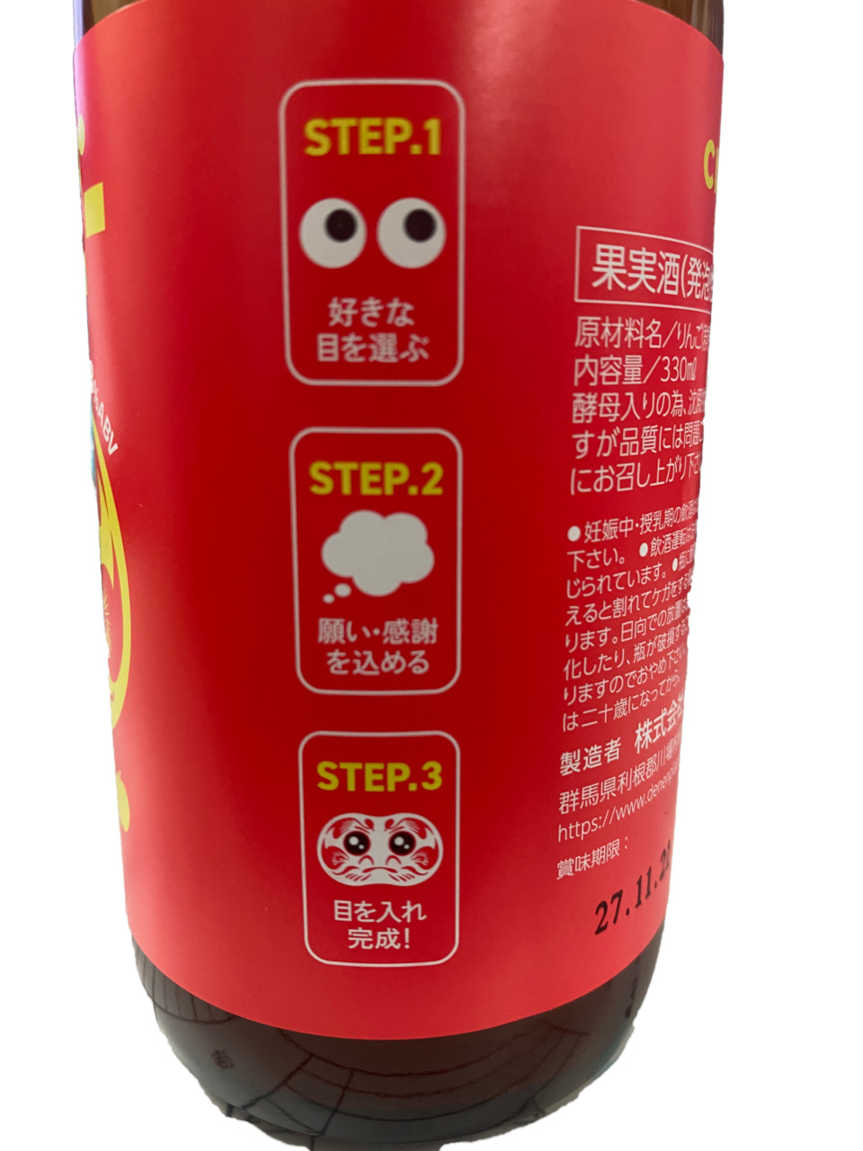 Daruma Beer　ダルビー シードル（アップル） イメージ