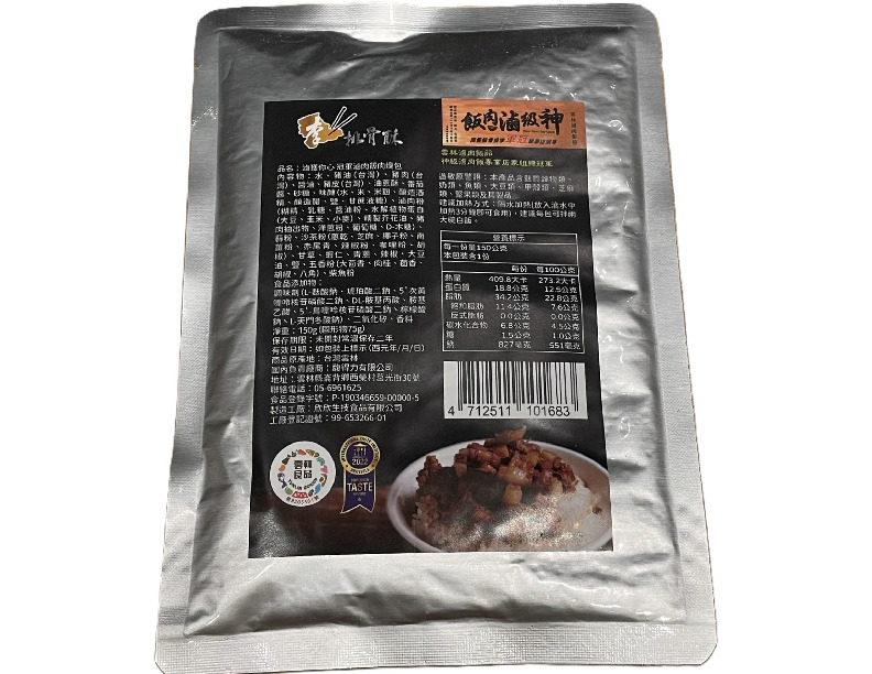 Champion Braised Ground Pork Image