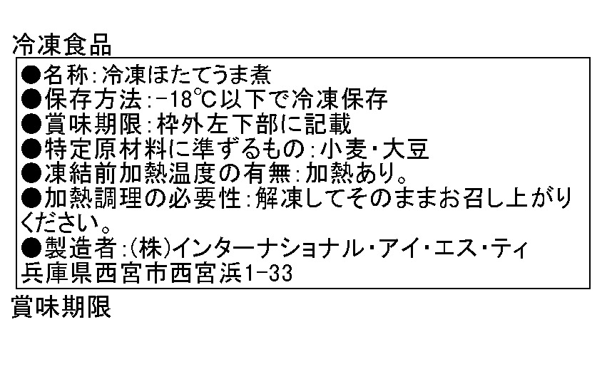 蛸と帆立の柔らか煮 イメージ