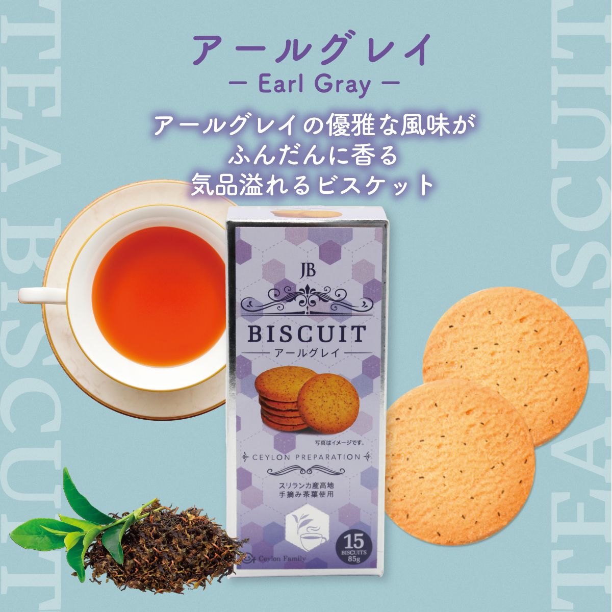  tea biscuits Image