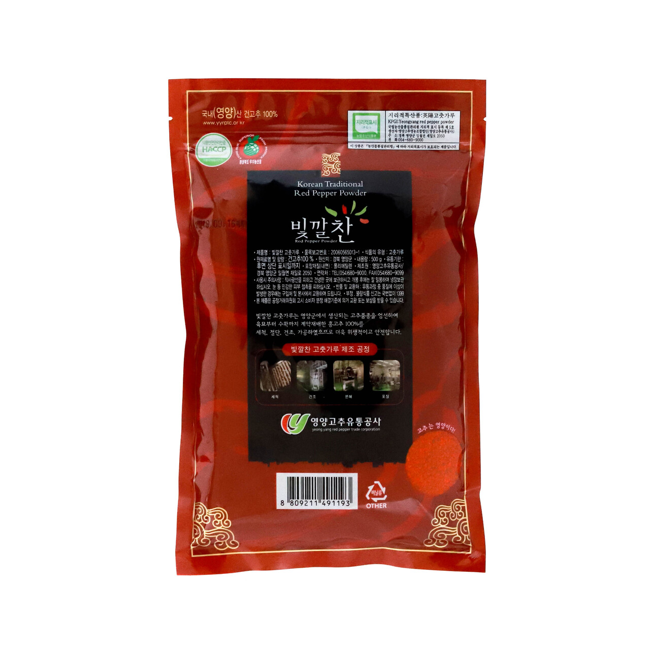 BIGGALCHAN Red Pepper Powder 500g Image