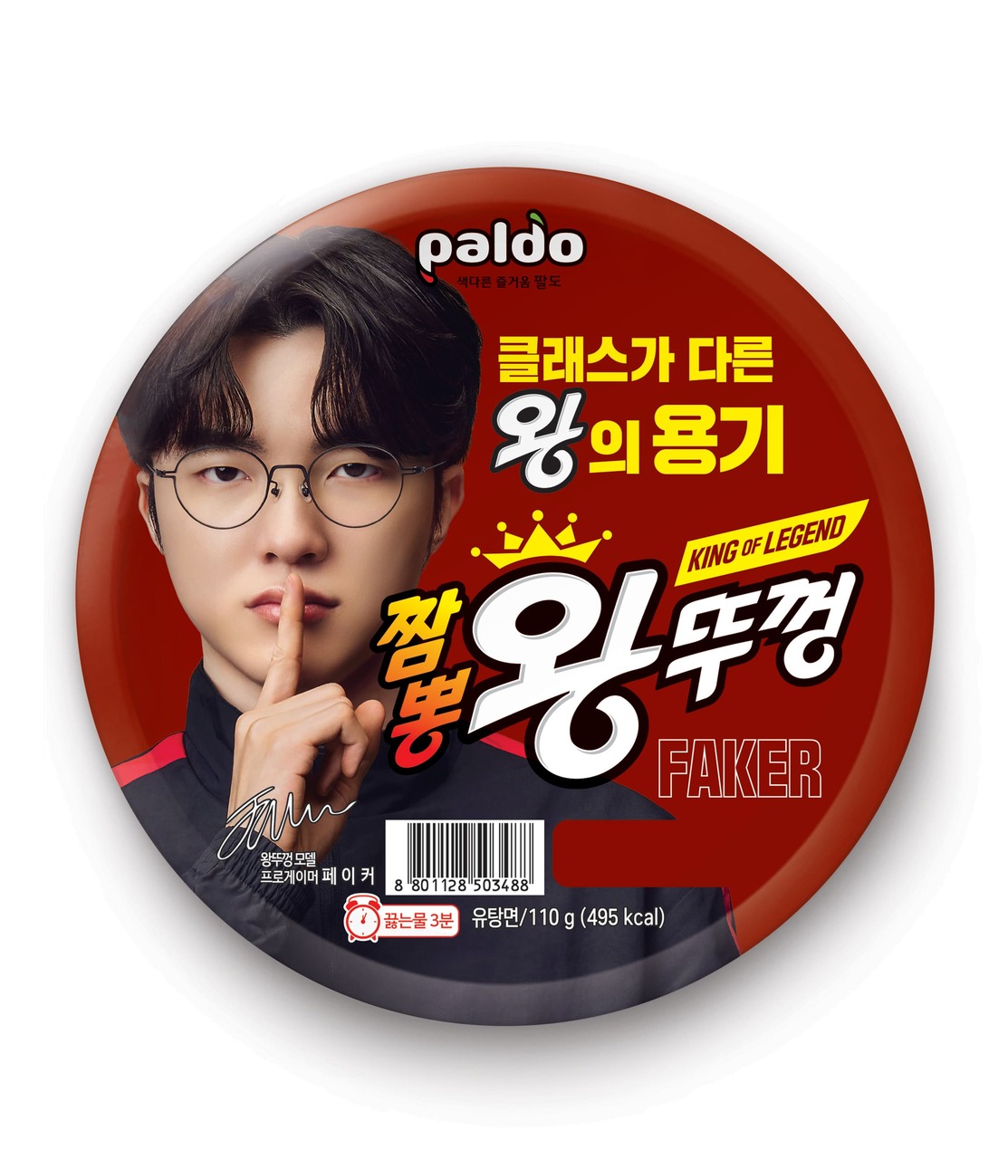 Wang Ttukkeong(KING BOWL) Image