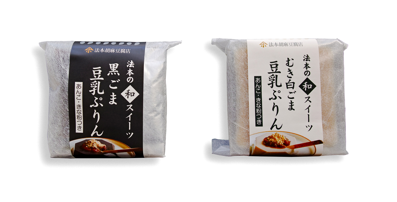 黒ごま豆乳ぷりん イメージ