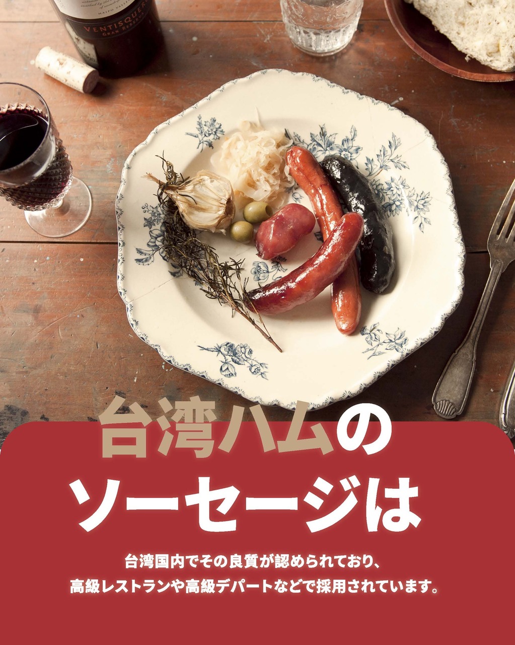 Taiwanese Mini Sausages Image