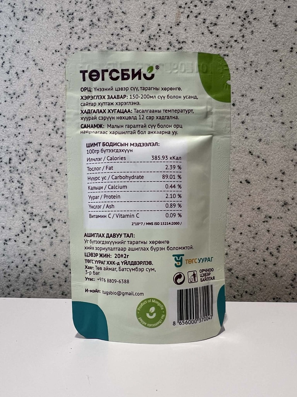 Yogurt starter (powder) Image