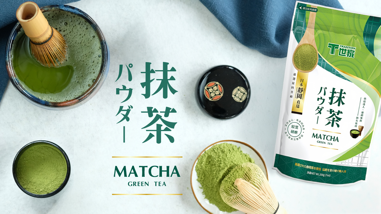 抹茶パウダー イメージ