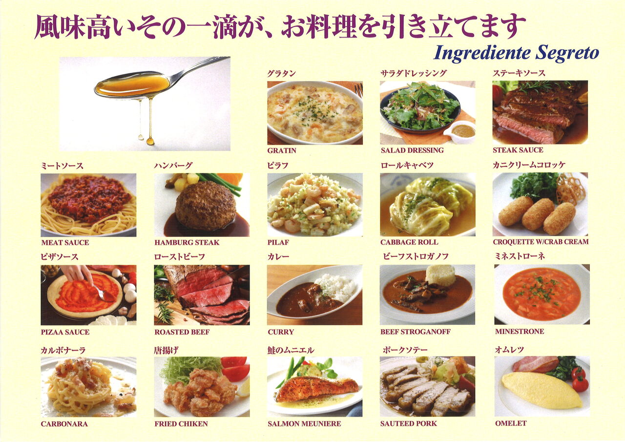 七重（かくし味 専門調味料） イメージ