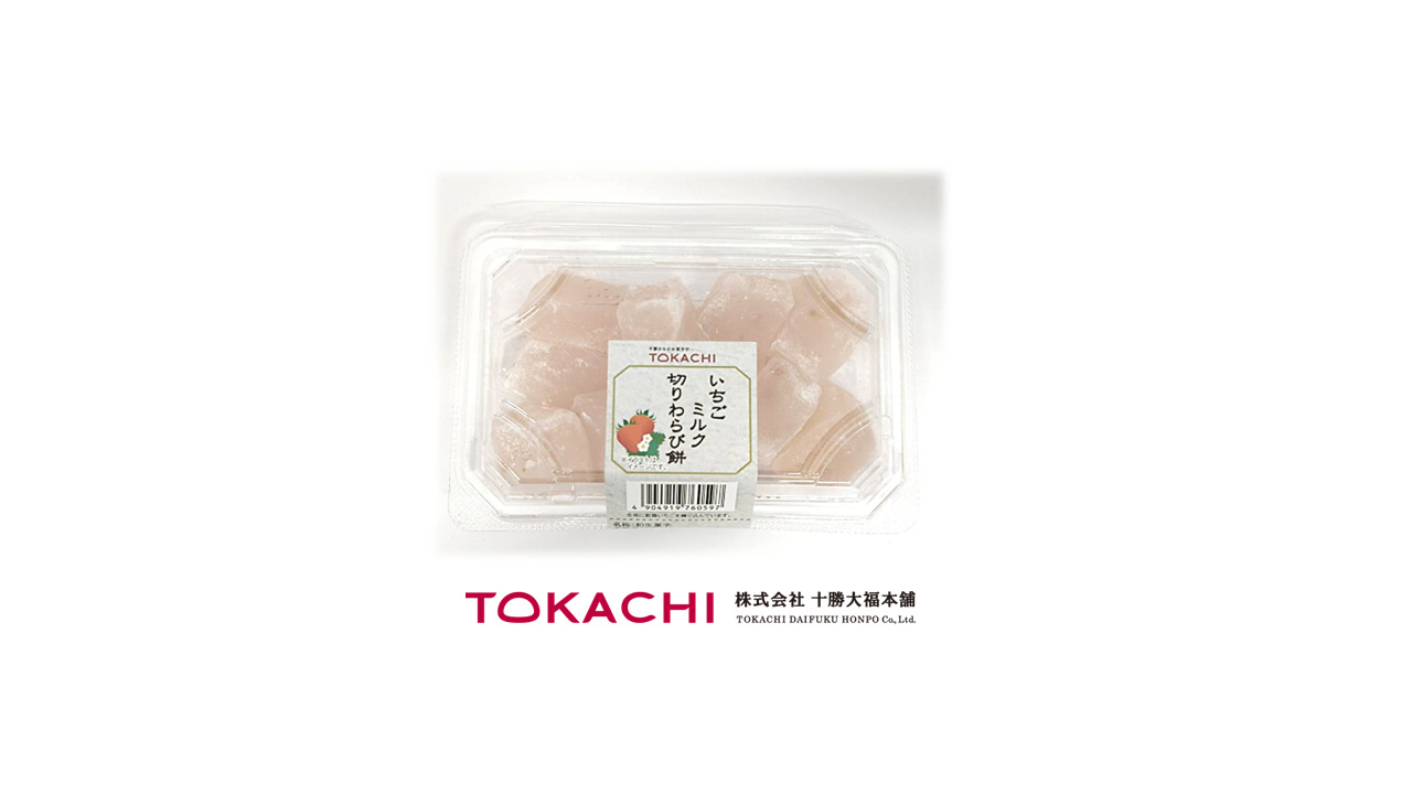 006 Warabi Mochi Image