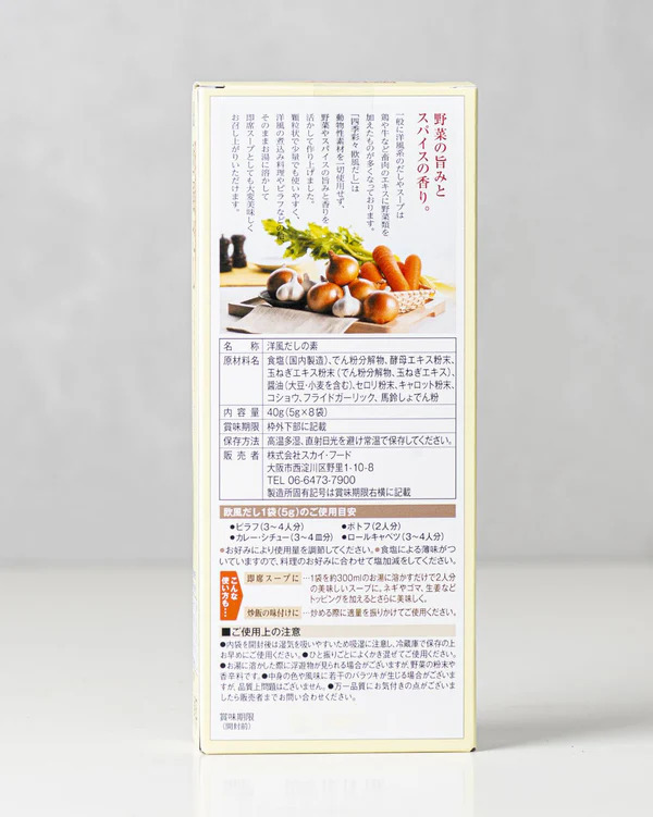 Vegetable bouillon Image