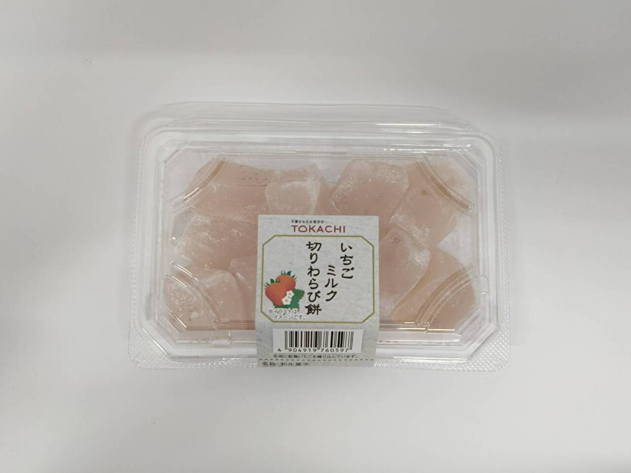 006 わらび餅 イメージ