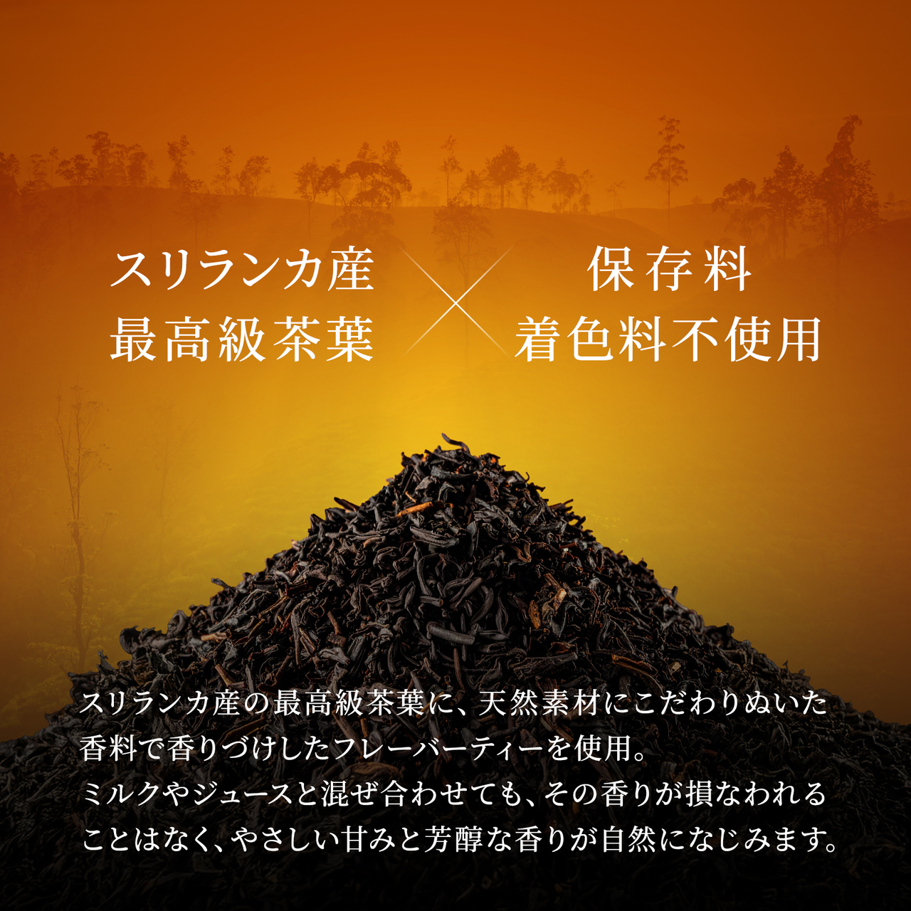 アールグレイティーリキュール　「RETURNER」 イメージ