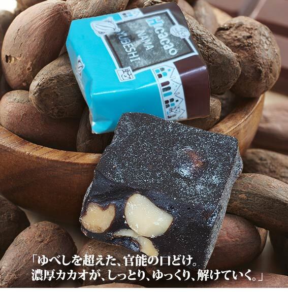 High Cocoa Raw Yubeshi Mochi - 1 Piece Image