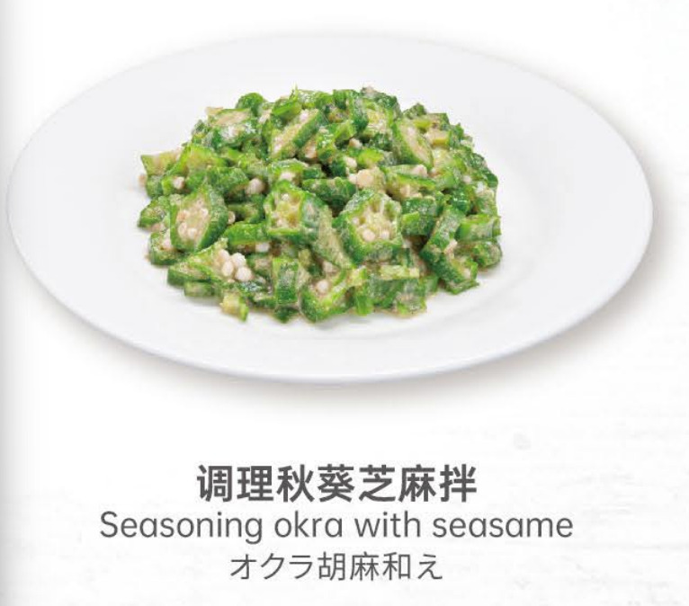 Frozen seasoned vegetables(Spinach) Image