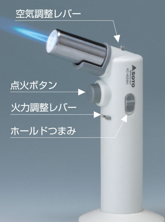 炙りマスタープチ / 充てん式トーチ強火 イメージ