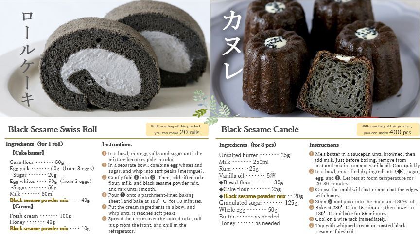 KUKI BLACK SESAME POWDER MIX, FOR BAKING & CONFECTIONARY Image