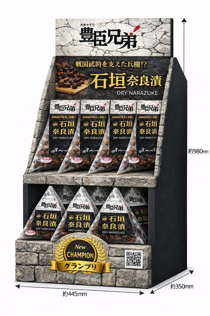 石垣奈良漬 イメージ