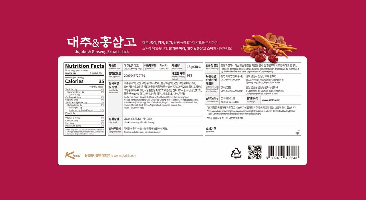 Ginseng & Jujube extract stick Image