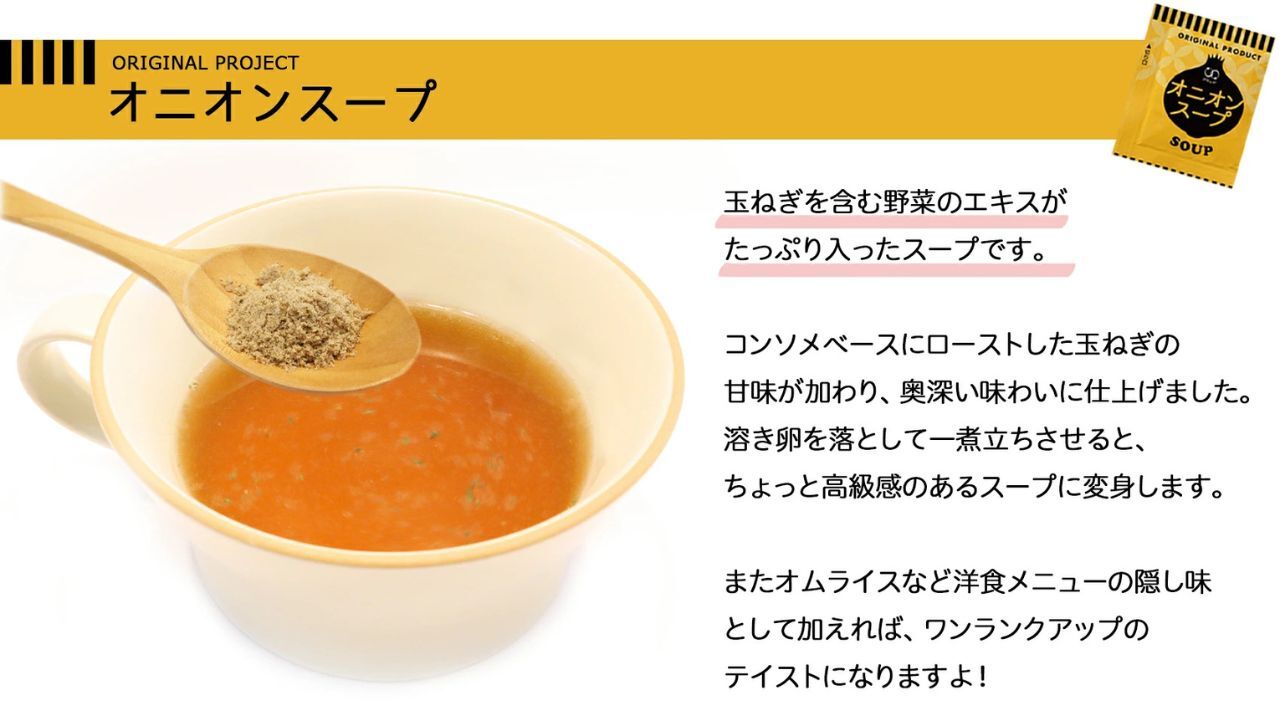 オニオンスープ イメージ