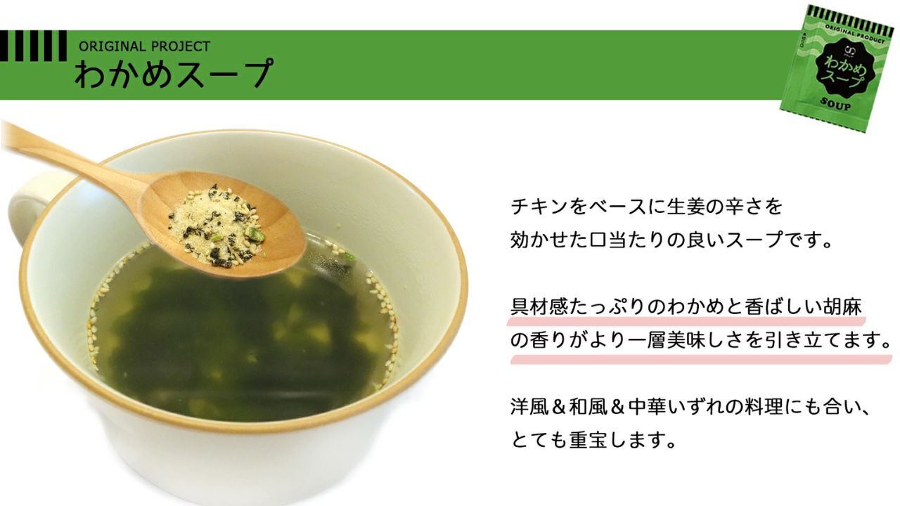 わかめスープ イメージ