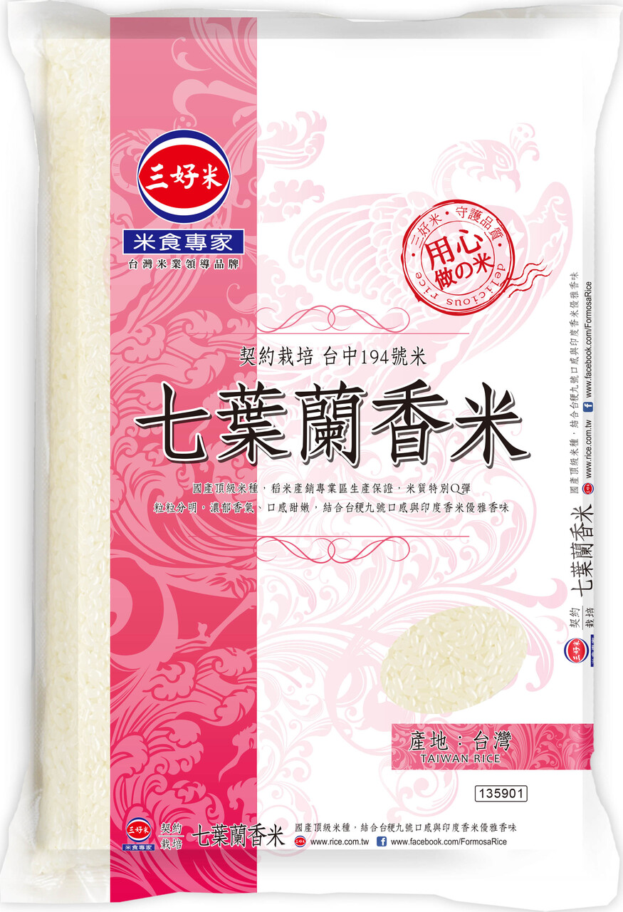 【台湾最高品質】業務用・小売用プレミアム米（寿司米・香り米・OEM対応） イメージ