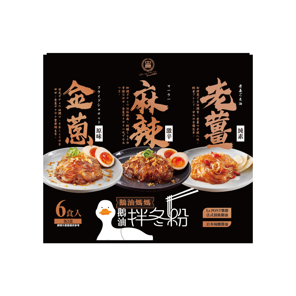 Goose Oil Dry Noodles Image