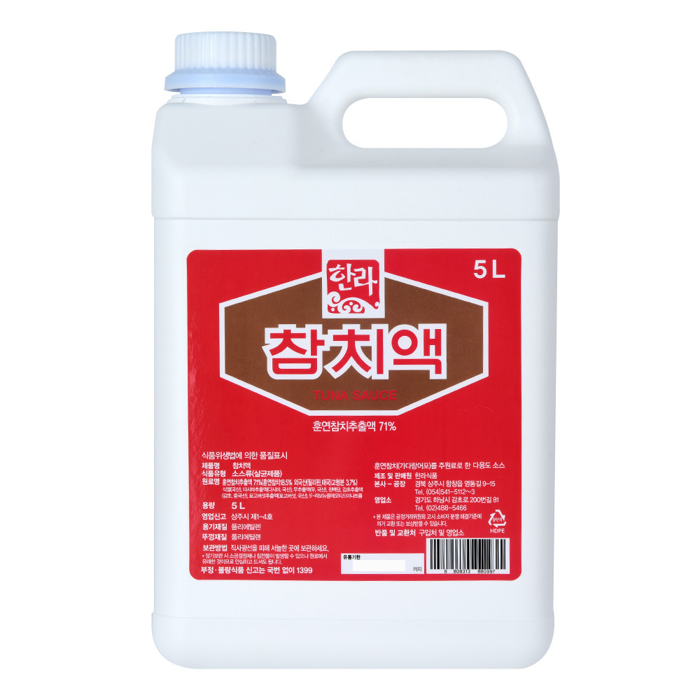 Halla Tuna Sauce Image