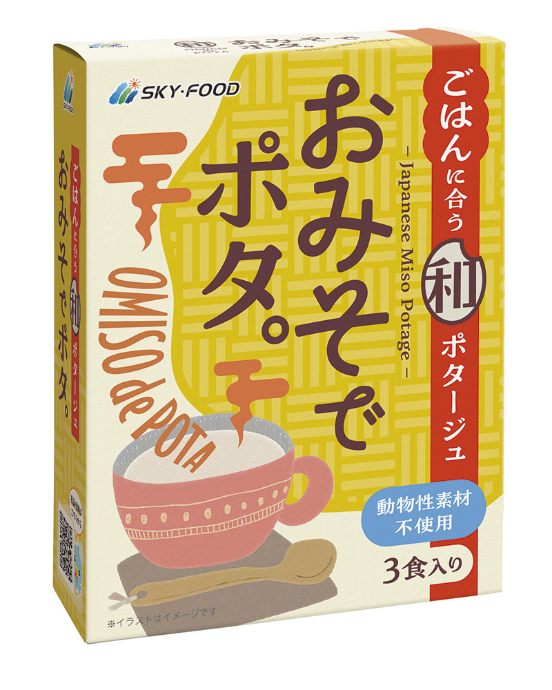 ごはんに合う「和」ポタージュ イメージ