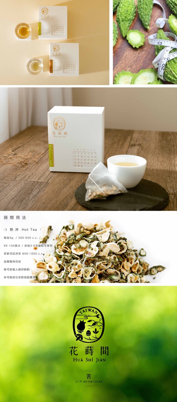 Huashijian Herbal Tea and Gift Box Image