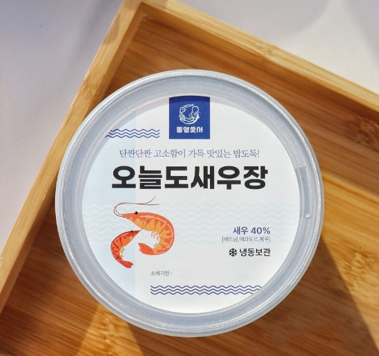 Korean Soy Sauce Marinated Shrimp     (Today’s Shrimp Jang) Image