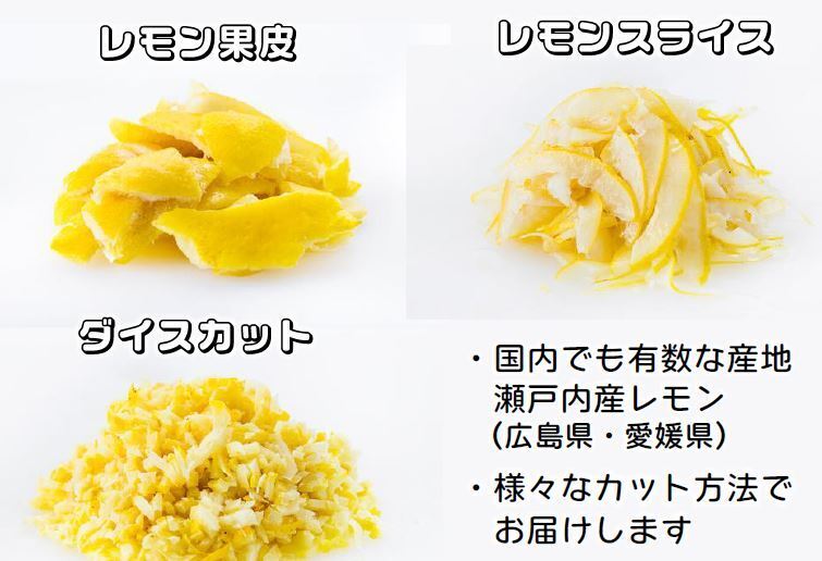 Citrus Fruits (Yuzu, Lemon, etc.), Straight Juice, Fruit Peel Image