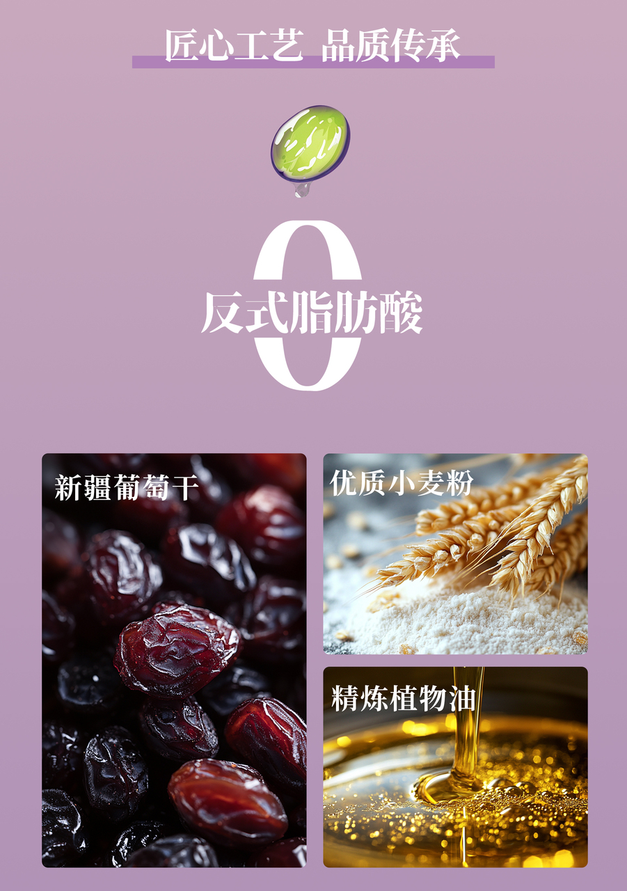 Grape Layer Biscuits Image