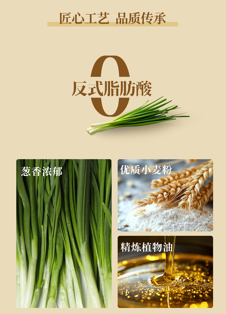 Scallion Cheese Flavor Biscuits Image