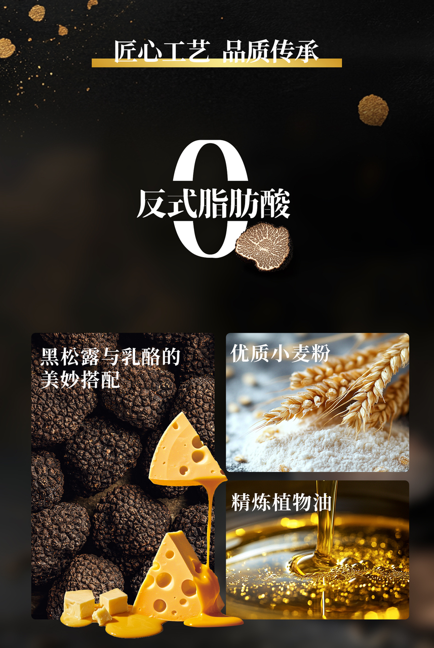 Black Truffle Cheese Flavor Crackers Image