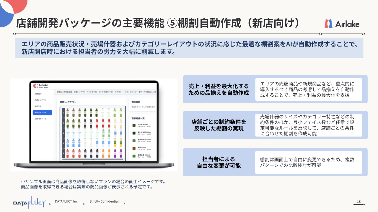 Airlake Retail Agent イメージ