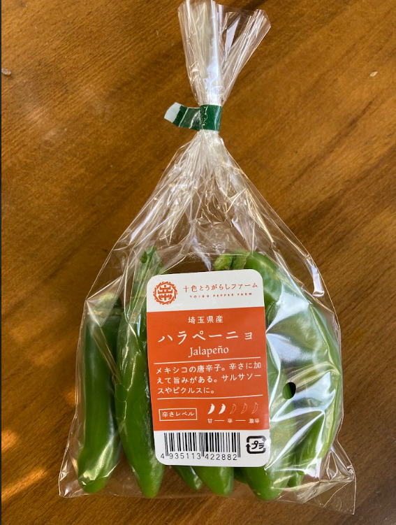 とうがらし（青果） イメージ