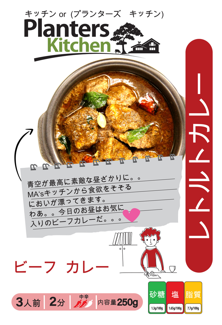 Ready-to-Eat Retort Curries イメージ