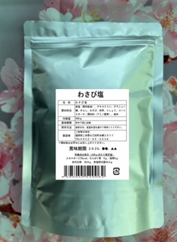 わさび塩 イメージ