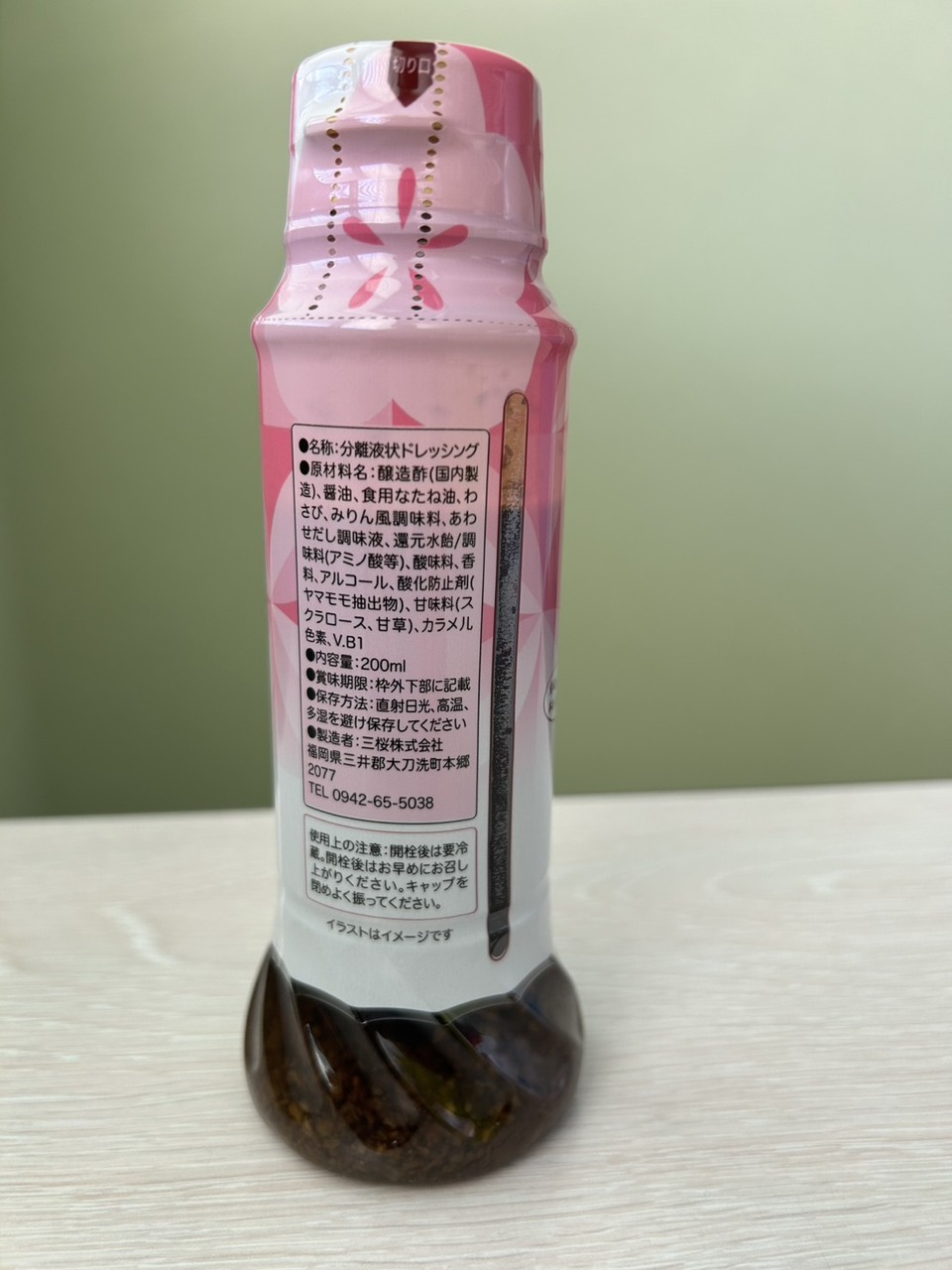 わさびドレッシング イメージ