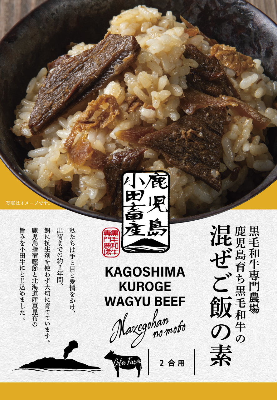 鹿児島県産黒毛和牛　レトルト加工品4種 イメージ