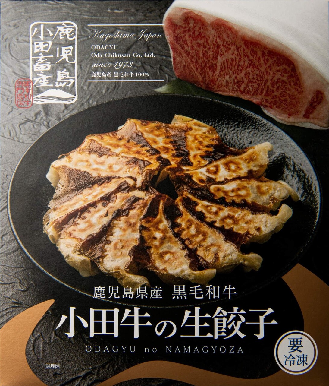 Japanese　black  Beef　Kagoshima（ ‘Odagyu’ ）beef processed food Image
