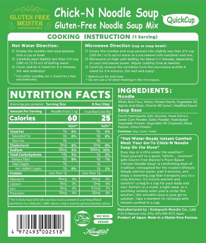 Chick-N Noodle Soup Quick Cup Image